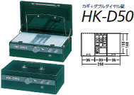 HK-D50
