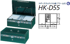 HK-D55